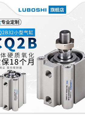 薄型气缸小型气缸CQ2B/CDQ2B32-/10/20/25/30/40/50/60/70/75/80