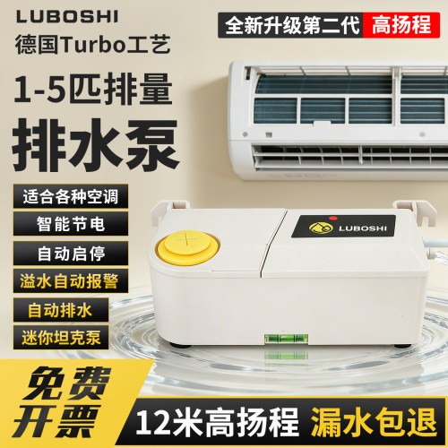 中央空调抽冷凝水机提升泵高扬程大排量电动水泵除湿挂柜机天花机