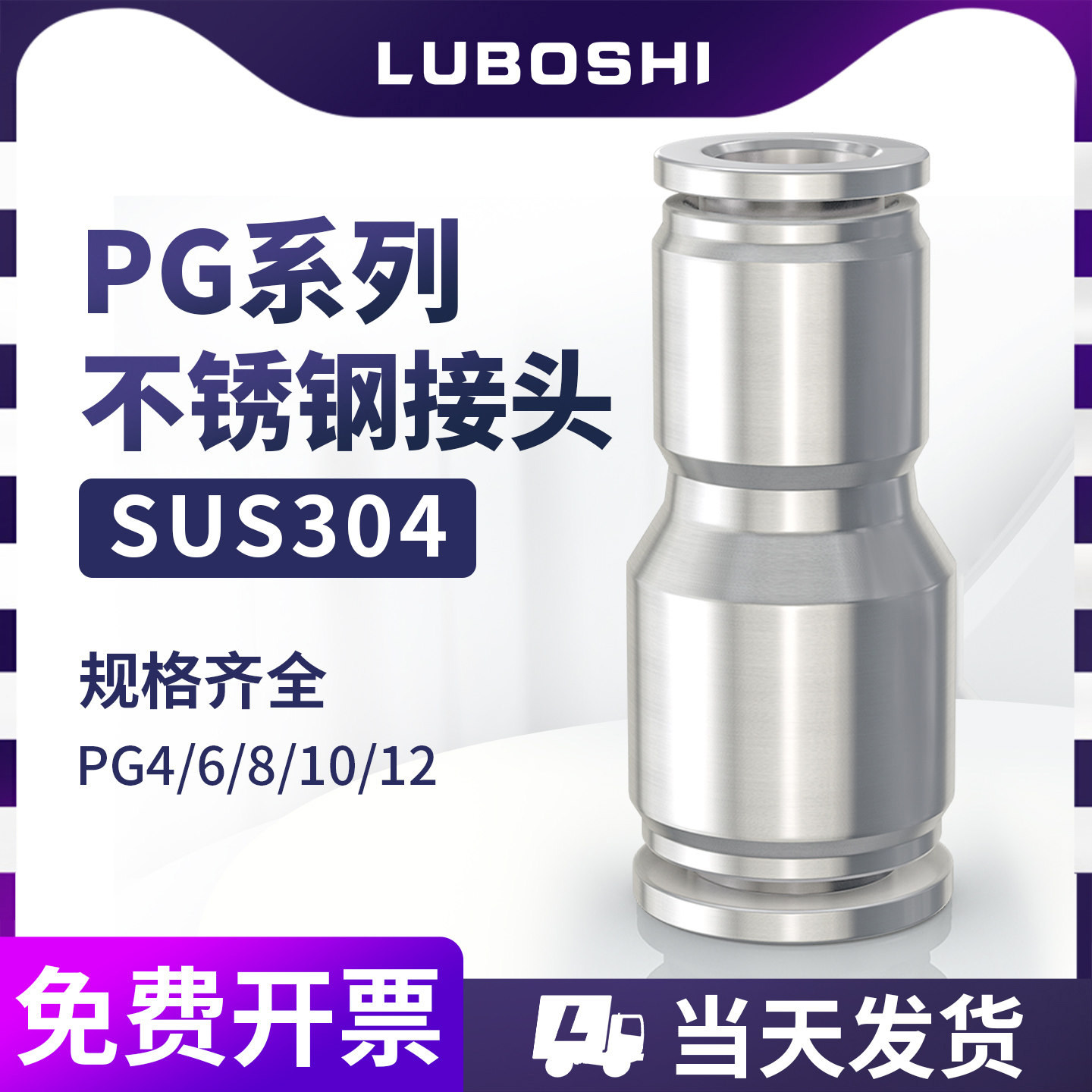 不锈钢PG气动金属快速接头PG12-10-8-6-4减径变径直通304二通对接,标准件/零部件/工业耗材,气动接头,淘宝优惠券,粉丝福利购,淘宝优惠卷