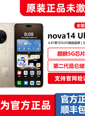 新品Huawei/华为nova14Ultra昆仑玻璃鸿蒙5麒麟5G手机nova14ultra