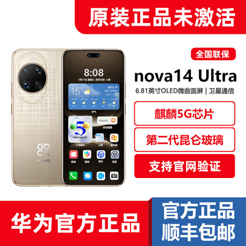 全新正品华为nova14ultra手机5G