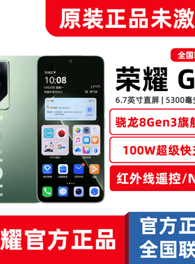 全新正品honor/荣耀GT骁龙8gen3旗舰游戏5G手机红外线遥控NFC分期