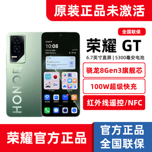 全新正品 荣耀GT骁龙8gen3旗舰游戏5G手机红外线遥控NFC分期 honor