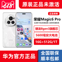 新品促销honor/荣耀Magic6Pro骁龙8gen3旗舰官方正品手机512G/1TB