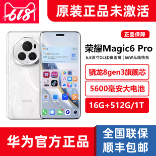 促销 荣耀Magic6Pro骁龙8gen3旗舰官方正品 honor 新品 手机512G 1TB