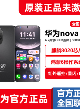 新品Huawei/华为nova15鸿蒙6麒麟8020芯片5A手机nova15系列正品