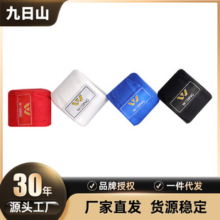 九日山拳击绷带男女运动绑带泰拳绑手带散打护手布绑带格斗缠手