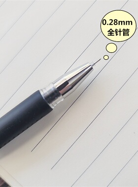 晨光A7101财务中性笔金品特细财务笔0.28mm碳素笔水性笔黑色