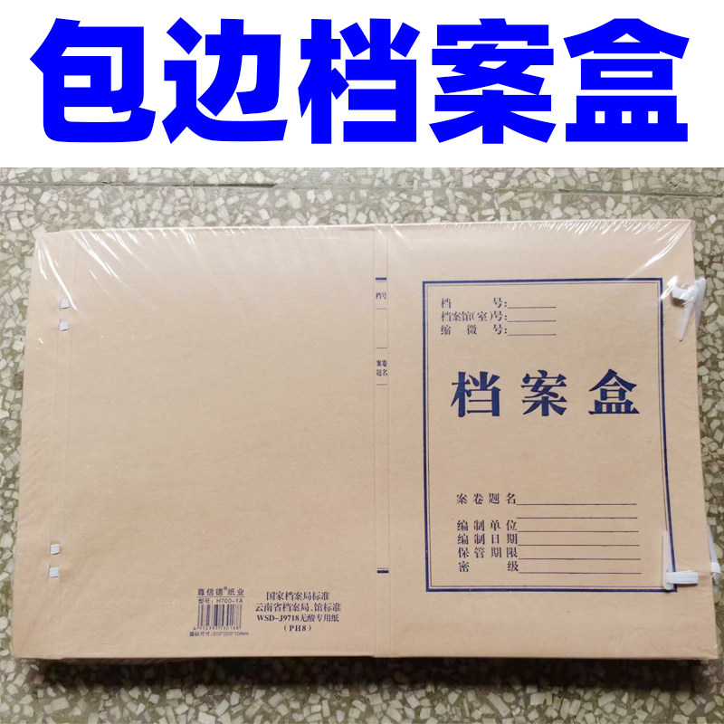 尊信德无酸纸包边加厚档案盒A4牛皮纸档案盒2/3/4/ 5/6/8cm石佛人