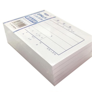 上海强林126-72K暂支单100页/本报销单据支款凭单5本/包