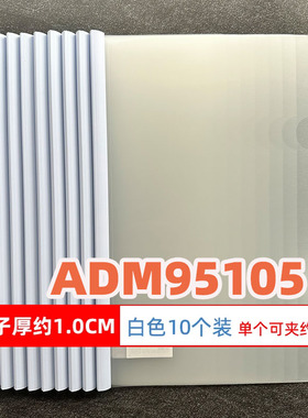 晨光ADM95105小杆抽杆夹报告夹10MM杆抽式文件夹A4资料夹透明封面