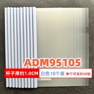 晨光ADM95105小杆抽杆夹报告夹10MM杆抽式文件夹A4资料夹透明封面