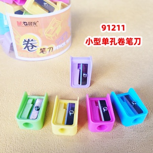 晨光小号卷笔刀 迷你转笔刀APS91211单孔塑料 削笔器 学生学习