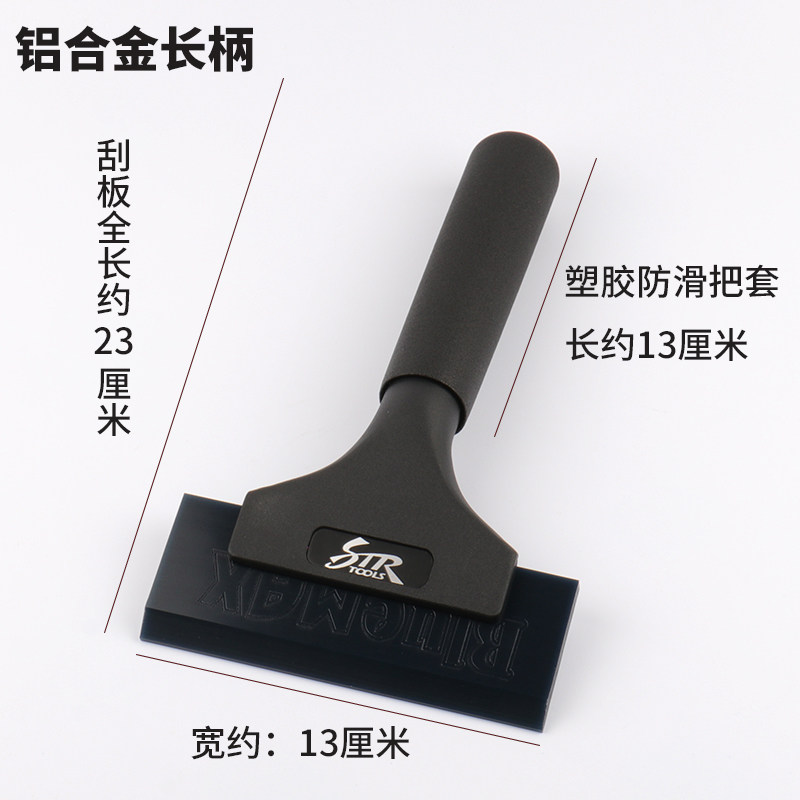 进口硬牛筋刮板铝合金手柄汽车贴膜刮板除水刮贴膜工具玻璃刮水器