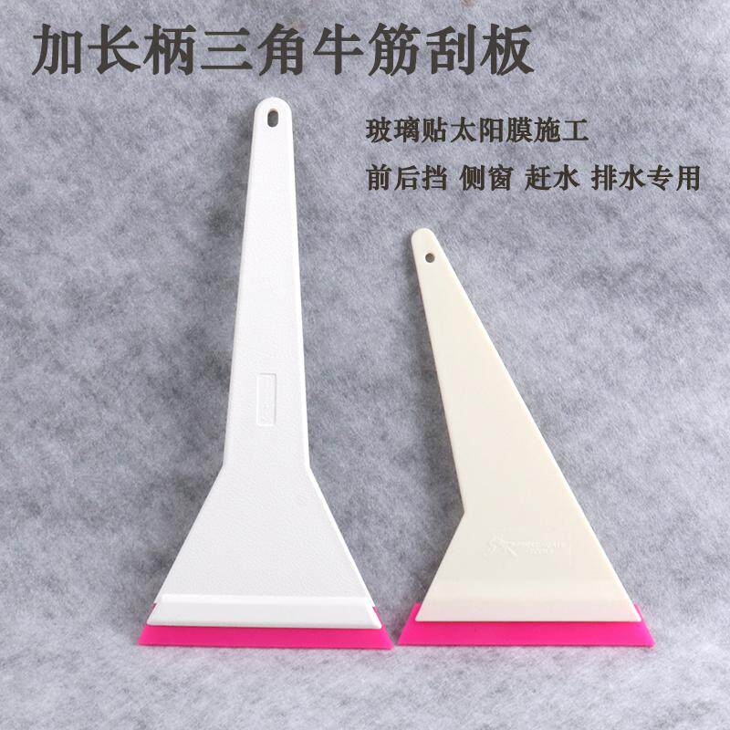 玻璃贴膜清洗加长牛筋赶水刮板