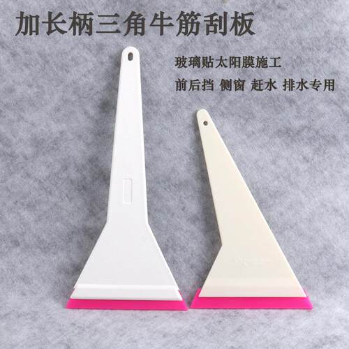 玻璃贴膜清洗加长牛筋赶水刮板