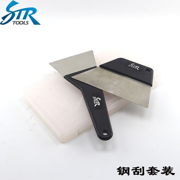 STR钢刮汽车贴膜工具铁刮板套装进口长短柄钢刮板烫膜刮板塞边刮