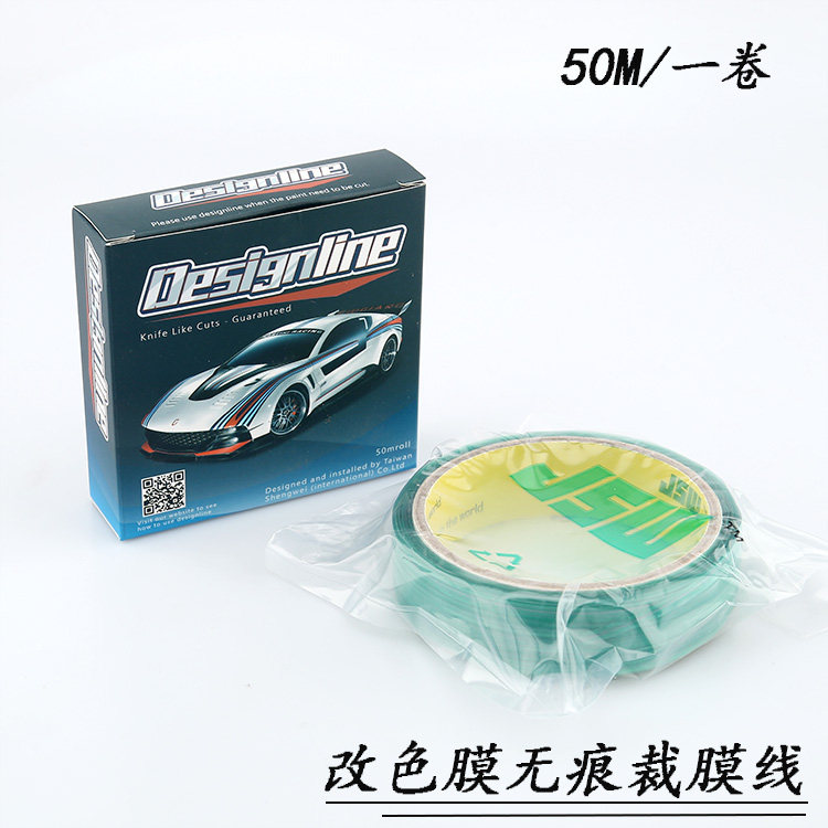 汽车贴膜工具 进口无痕裁膜线 车身改色贴膜工具车身美容线防划伤