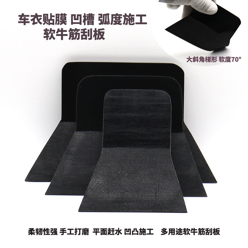 透明膜刮板凹槽施工偏软牛筋刮