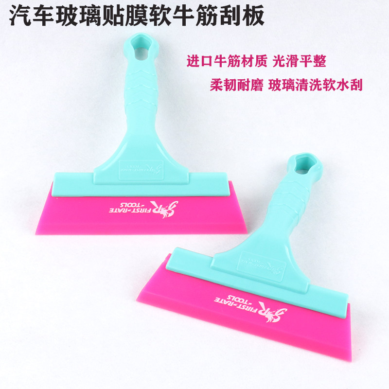 玻璃清洁软质耐磨牛筋美缝水刮板