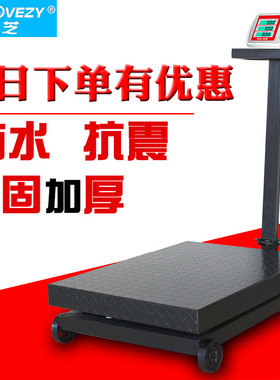 兴芝商用电子磅秤带轮可折叠台称300kg500公斤大型计价台秤电子秤