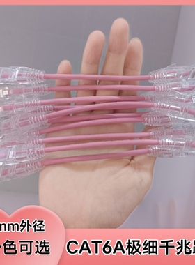 超六类千兆极细非屏蔽28Awg无氧铜CAT6A机房电脑宽带路由器跳线