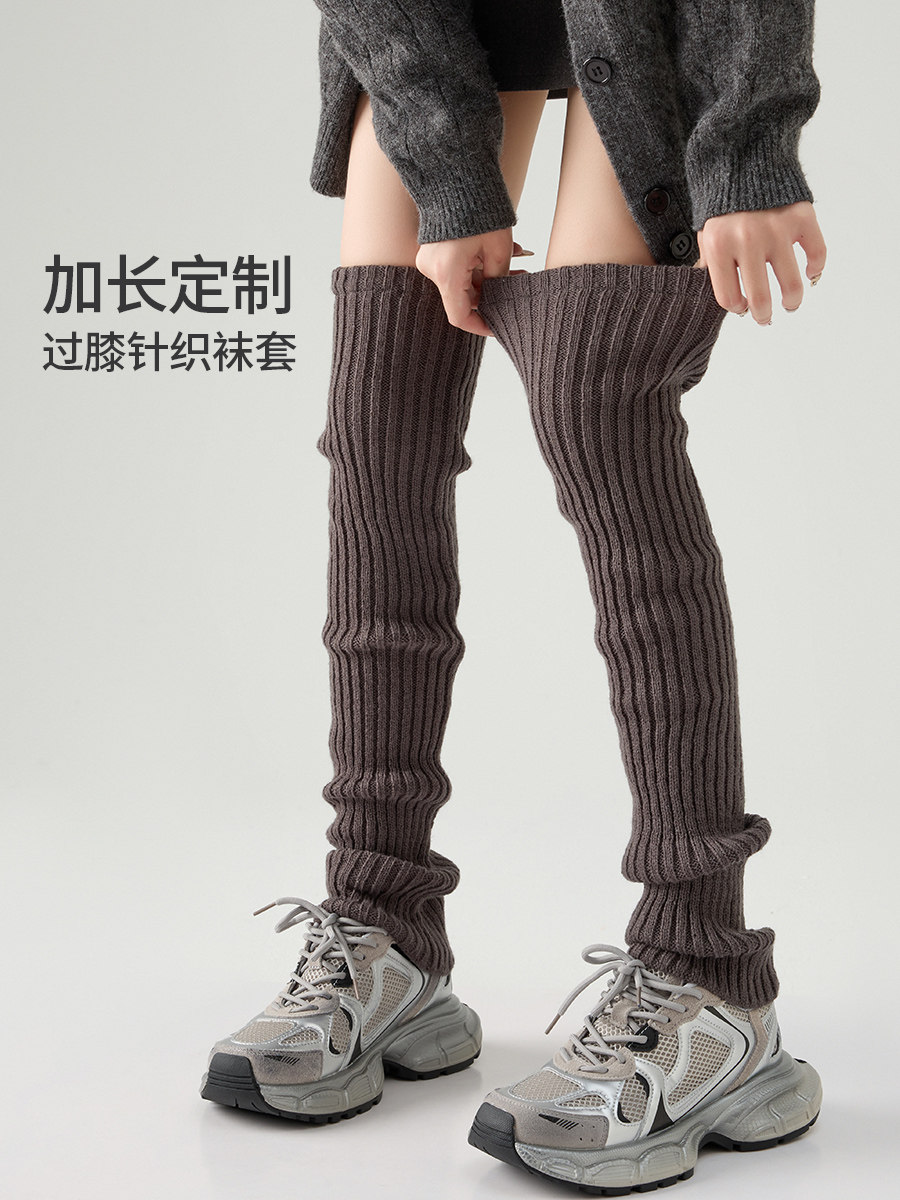 高个子深灰色过膝袜套女秋冬季加厚保暖针织长筒瑜伽腿套加长护膝