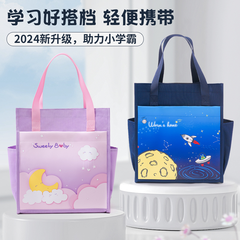 小虫家小学生补习袋大容量儿童手提袋拎书袋男孩双肩背包补课包女