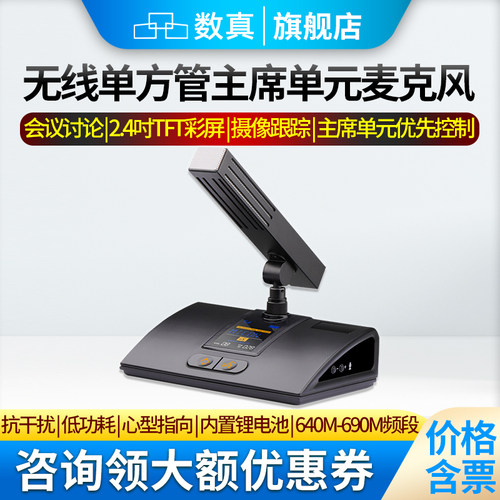数真无线手拉手系统方管麦克风