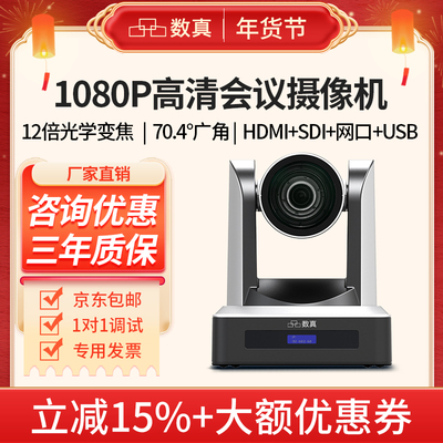 1080P60高清AI跟踪会议摄像头