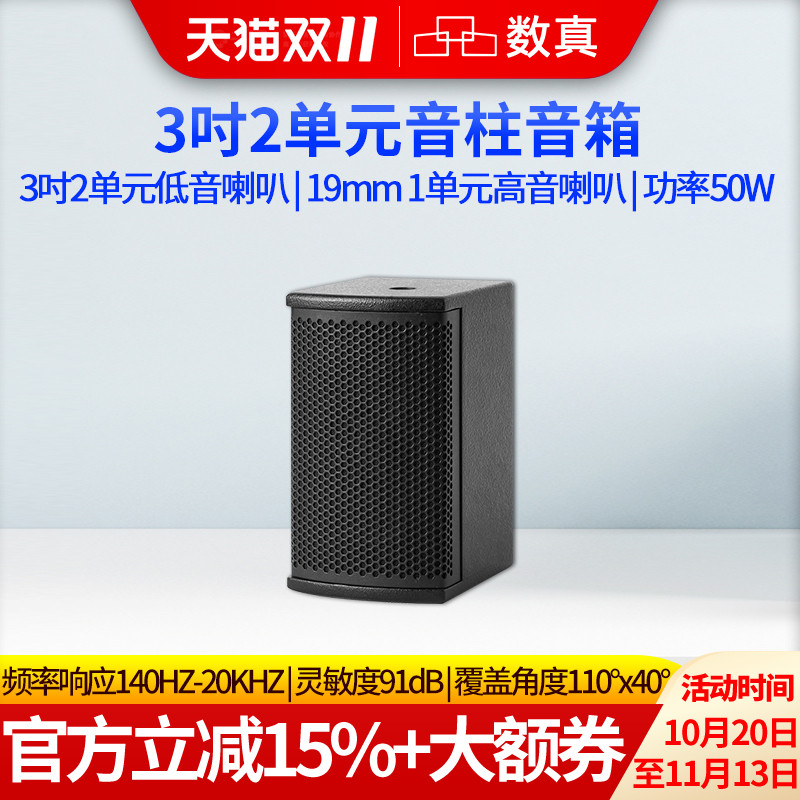 数真专业会议音柱SZ-L23视频会议音响 3吋2/4/6/8单元200W-800W高保真线性音柱 会议室条形壁挂音箱 扩声音响