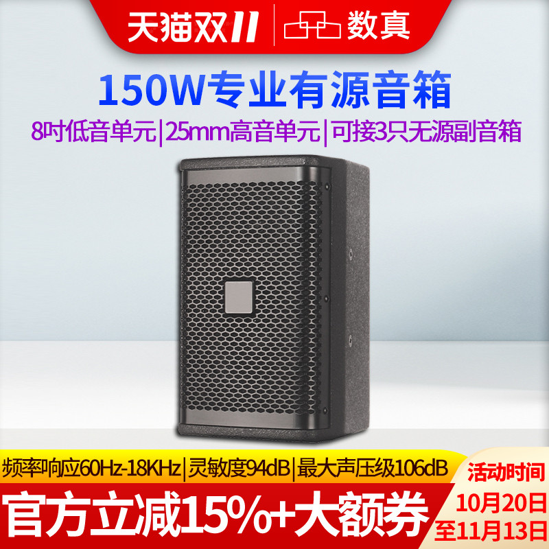 数真视频会议有源音箱高保真会议室8吋/10吋/12吋无源音响150W大功率SZ-G8