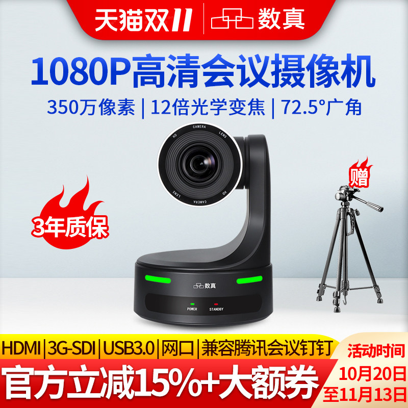 AI智能跟踪视频会议摄像头