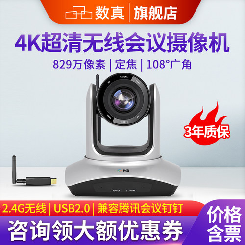 4K超高清无线云台摄像头829万