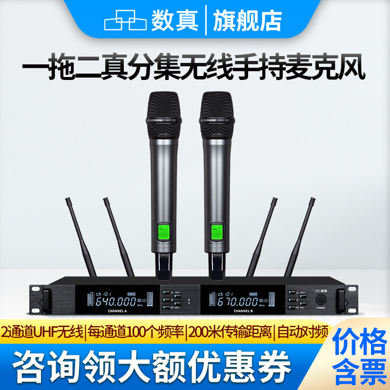 数真一拖二真分集无线会议麦克风SZ-G820桌面/手持/头戴/领夹式无线话筒 U段调频接收距离200米舞台演讲演出
