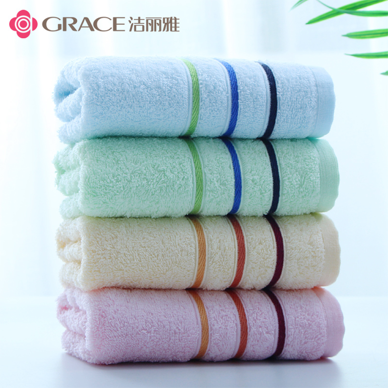洁丽雅纯棉毛巾2条装情侣家用