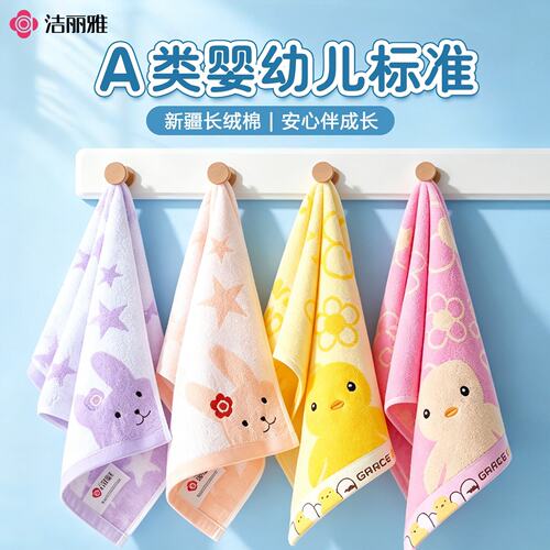 洁丽雅毛巾纯棉100全棉