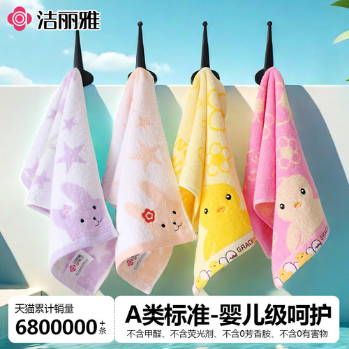 洁丽雅毛巾纯棉100全棉
