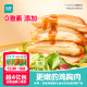 优形鸡胸肉即食低脂肪代餐轻食速食高蛋白质健身餐鸡肉零食
