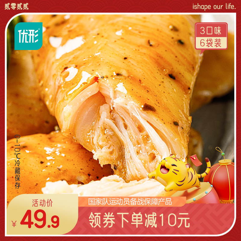 优形小Q鸡胸肉3口味60g*6装袋鸡肉零食高蛋白低脂肪健身代餐即食