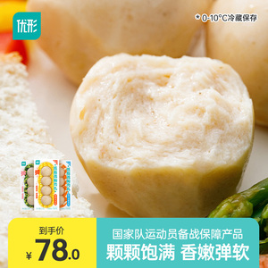 优形鸡肉丸鸡胸肉丸高蛋白质低脂肪健身代餐即食囤货速食解馋饱腹