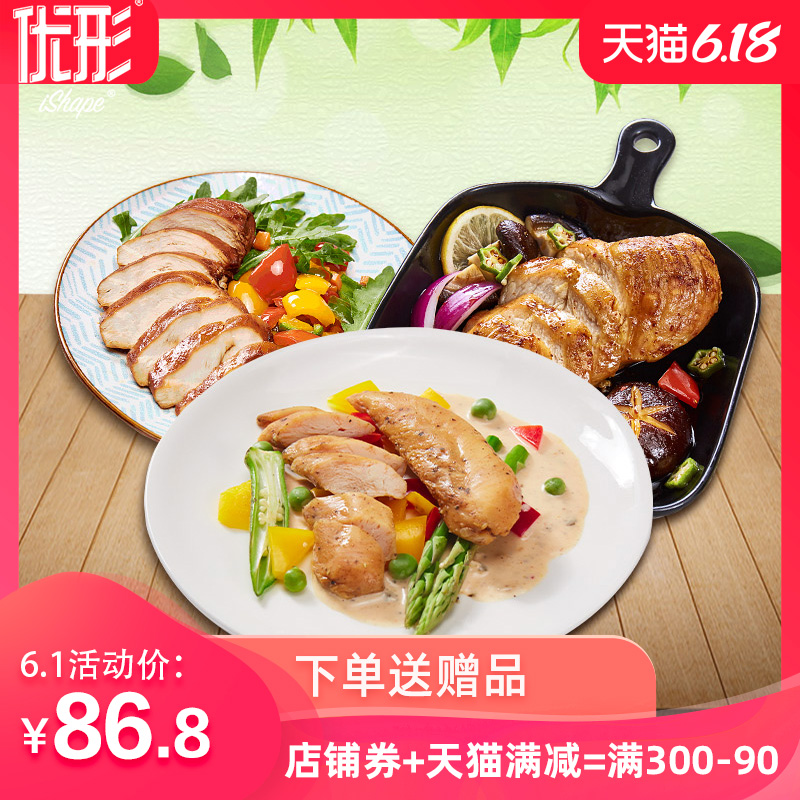 优形沙拉鸡胸肉烧烤奥尔良黑胡椒3口味10袋880g即食代餐鸡胸肉