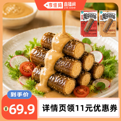 优形麻酱魔芋鸡肉卷素毛肚代餐