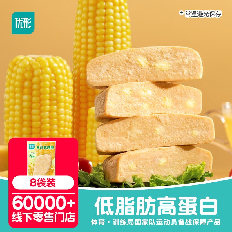 优形芝士鸡肉排鸡胸肉高蛋白低脂沙拉轻食健身减代餐即食鸡胸