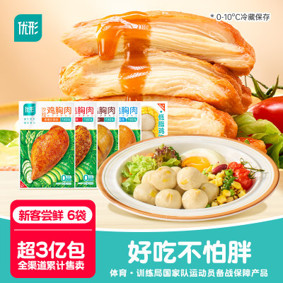 低脂高蛋白即食鸡胸肉优形