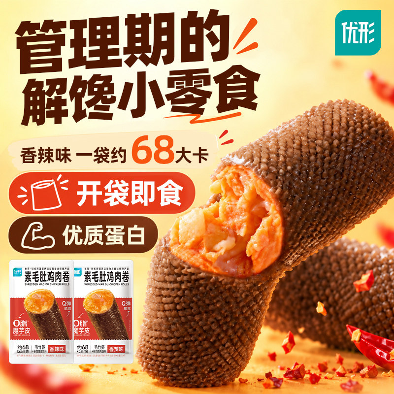 优形管理期魔芋鸡肉卷麻酱素毛肚休闲小吃爽辣解馋小零食开袋即食