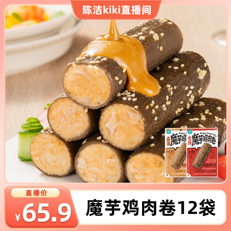 优形麻酱魔芋鸡肉卷毛肚控卡代餐
