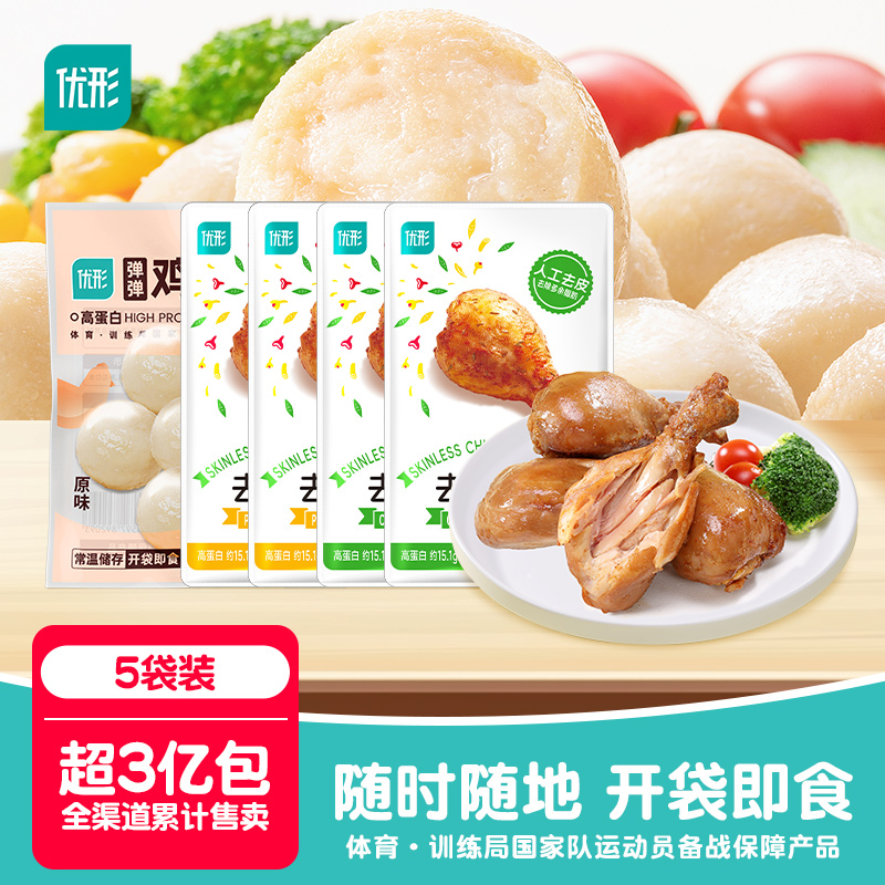 优形去皮鸡腿健身代餐高蛋白轻卡开袋即食无皮鸡腿解馋鸡肉零食
