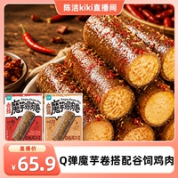 【K姐推荐】优形魔芋鸡肉卷素毛肚即食代餐零食鸡胸肉12袋