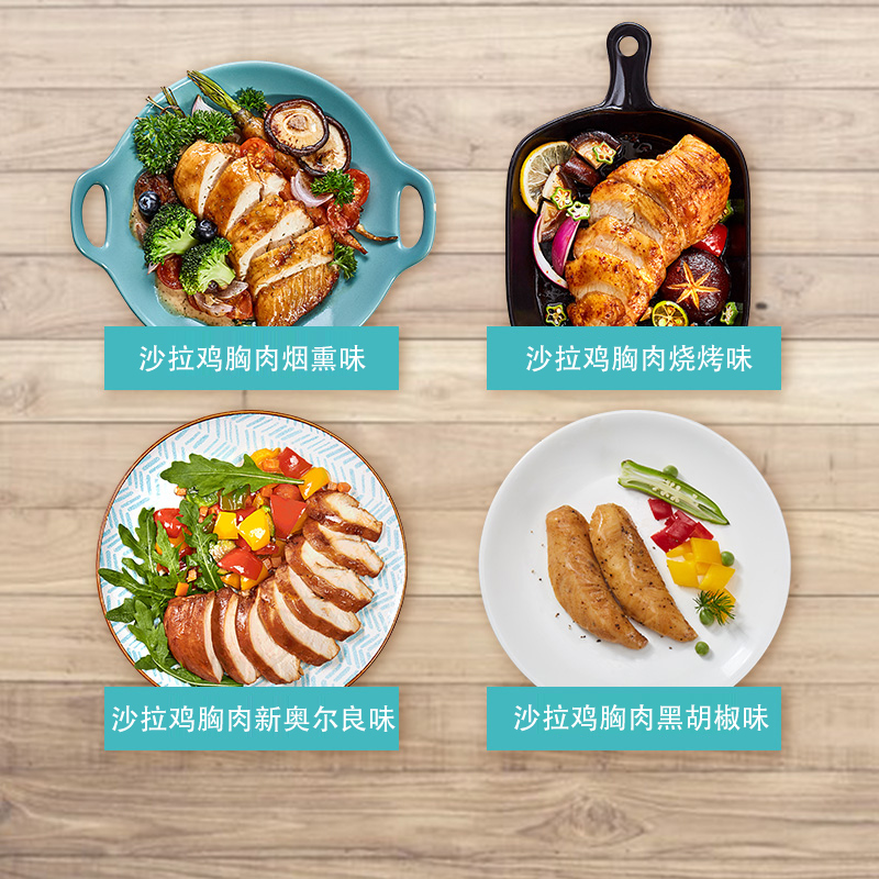 优形沙拉鸡胸4口味共40袋3600g 囤货套餐健身即食鸡胸肉